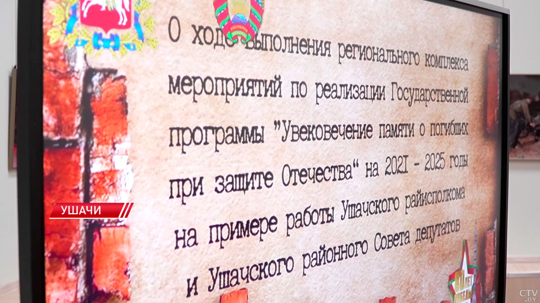 Выездное заседание президиума Витебского областного Совета депутатов состоялось в Ушачах-2