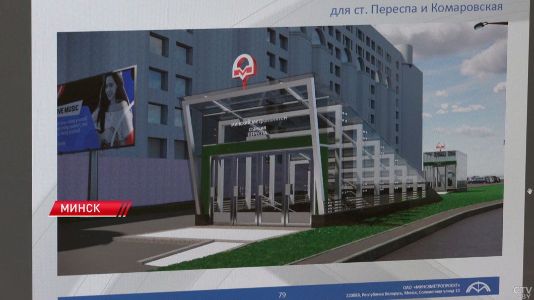 В Минске стартует ключевой этап продления Зеленолужской линии метро-2