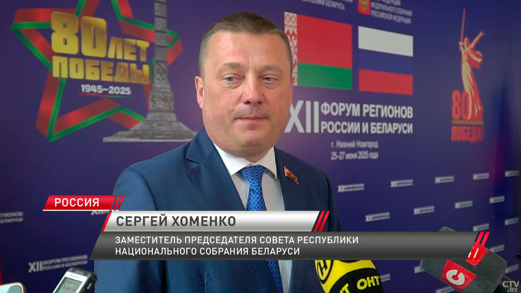 В Нижнем Новгороде завершился XII Форум регионов Беларуси и России – подводим итоги-10