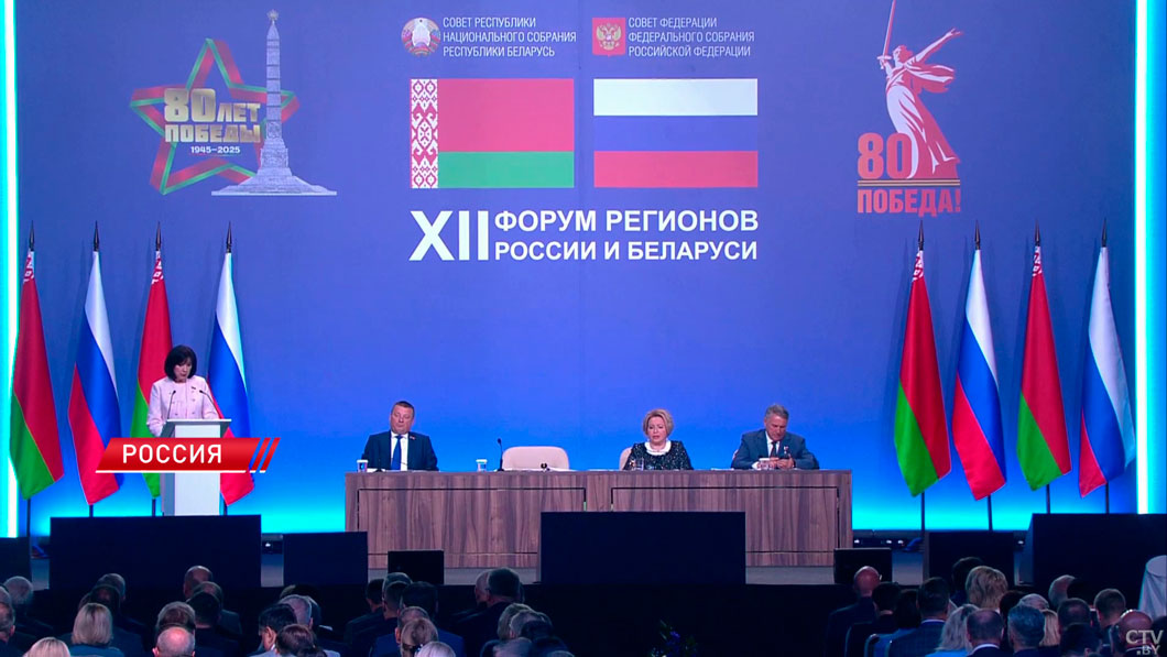 В Нижнем Новгороде завершился XII Форум регионов Беларуси и России – подводим итоги-24 В Нижнем Новгороде завершился XII Форум регионов Беларуси и России – подводим итоги-24
