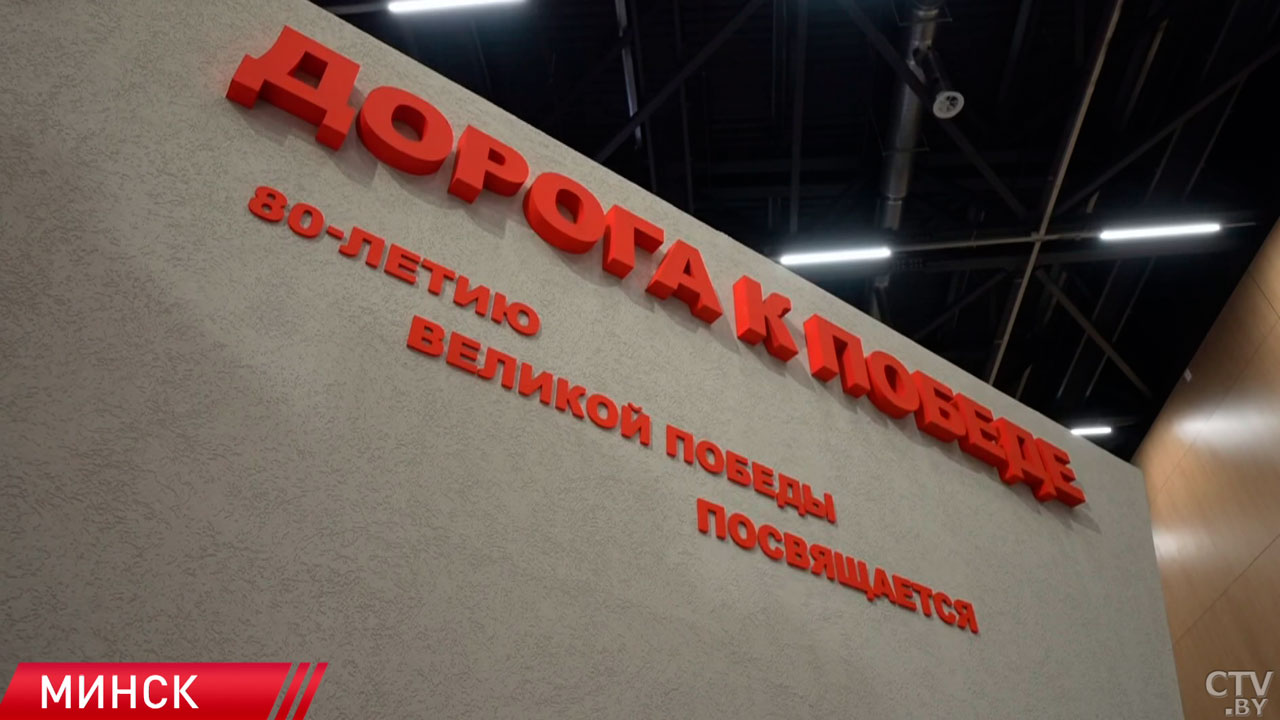 Свыше 600 уникальных экспонатов – масштабная выставка «Дорога к Победе» продлится до 5 июля-2