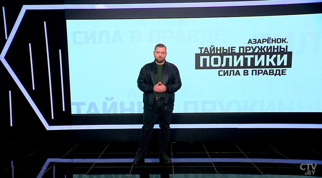 Азарёнок: Лукашенко своим сердцем осветил путь домой от проклятого чумного Запада в нашу Евразию-2