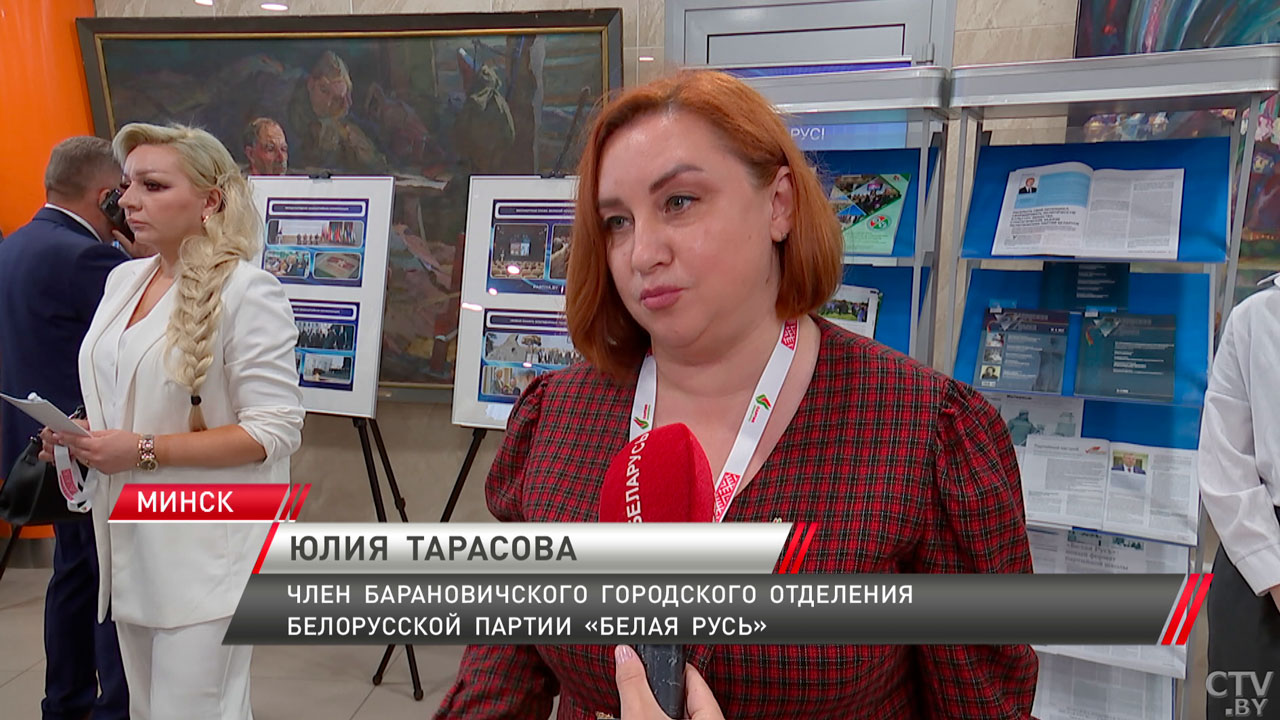 От народа и для народа! Партия «Белая Русь» подвела итоги работы и озвучила ориентиры на будущее-8 От народа и для народа! Партия «Белая Русь» подвела итоги работы и озвучила ориентиры на будущее-8