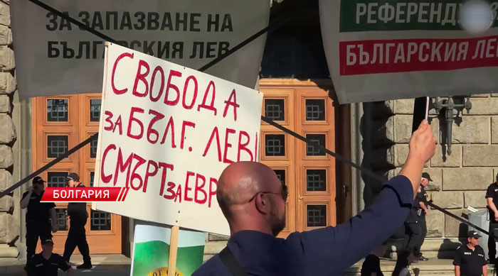 В Болгарии проходят массовые акции протеста против введения в стране евро