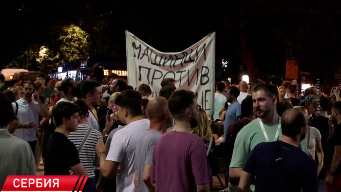 В Белграде митингующие требуют внеочередные парламентские выборы