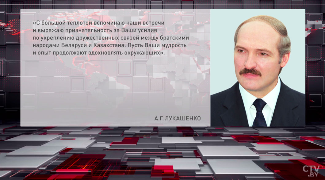 Лукашенко поздравил Нурсултана Назарбаева с юбилеем-4