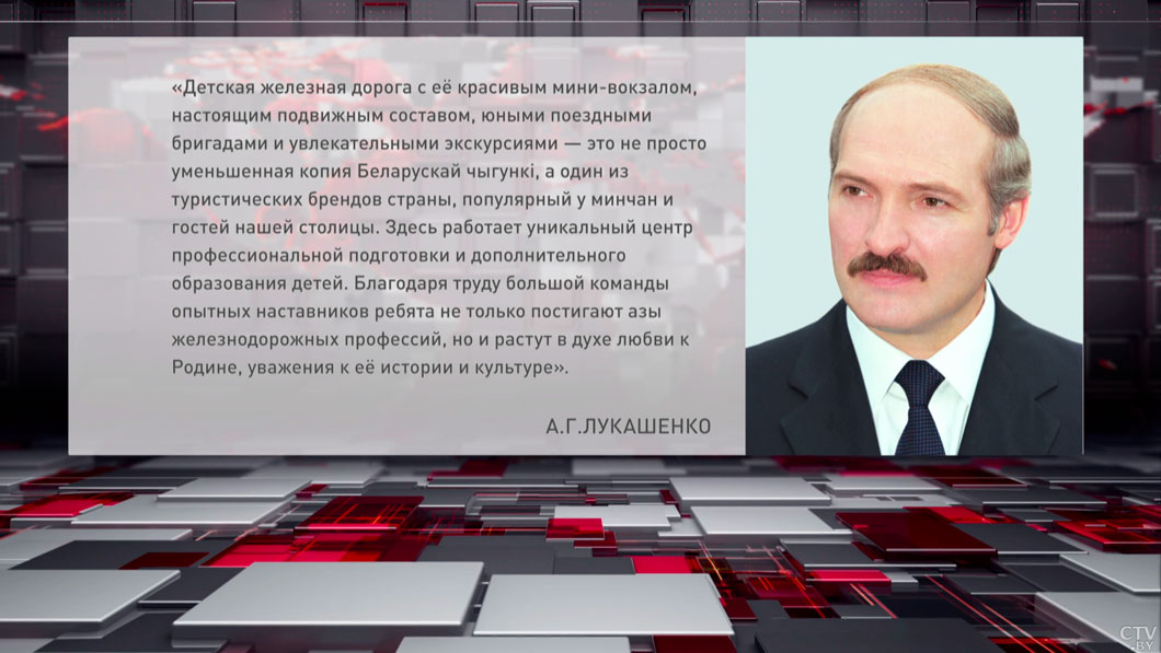 Лукашенко поздравил коллектив и воспитанников Детской железной дороги с её 70-летием-2