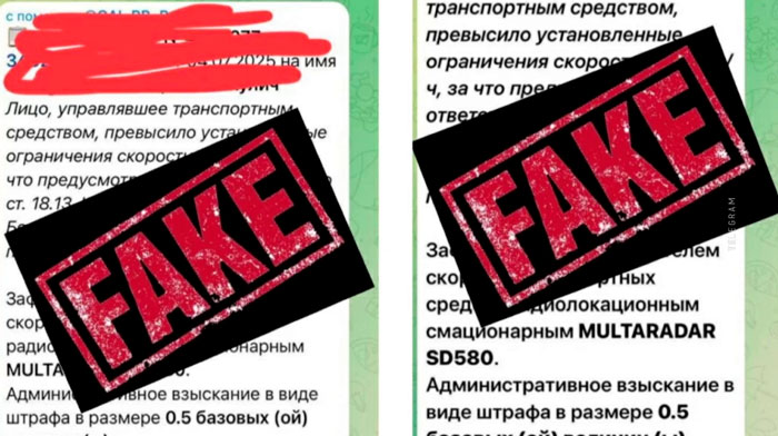 В мессенджерах белорусам массово рассылают поддельные уведомления о штрафах
