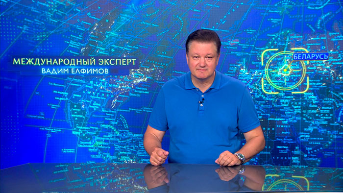 Елфимов: для американцев правильно не то, что верно, а то, что им выгодно в данную минуту