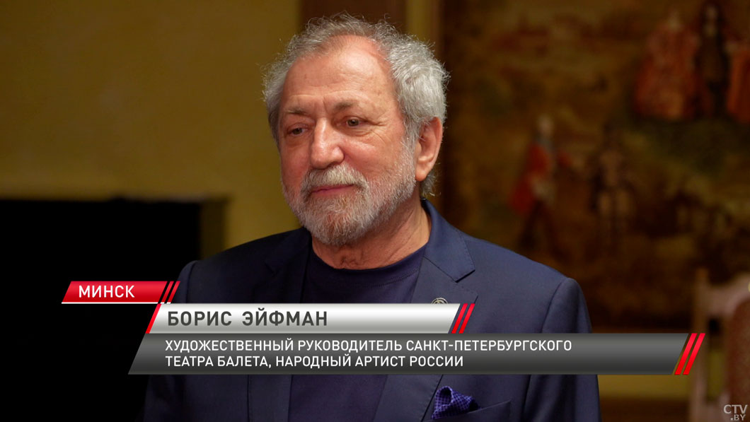 В Большом театре Беларуси проходят гастроли Государственного академического театра балета Эйфмана-4