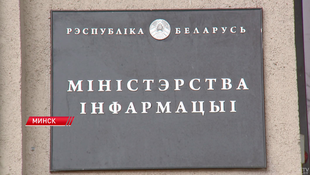 Указом Президента учреждены эмблема и флаг Министерства информации-2