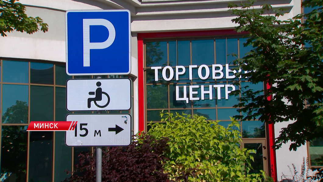 В Беларуси проводится активная работа по созданию доступной среды для инвалидов-2