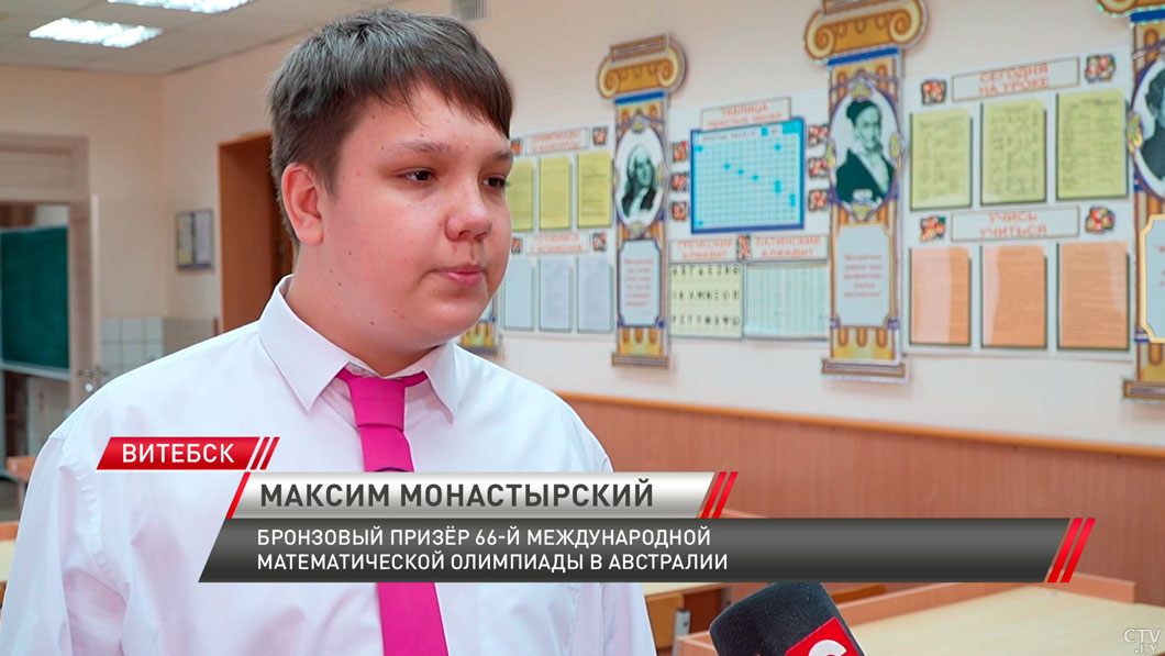 Юные гении! Белорусские школьники привезли с Международной олимпиады по математике шесть медалей-4