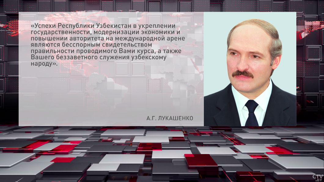 Лукашенко поздравил Президента Узбекистана с днём рождения-2