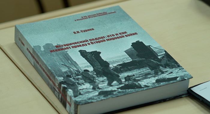 В Минске презентовали монографию «Исторический подлог: кто и как искажает правду о Второй мировой войне»