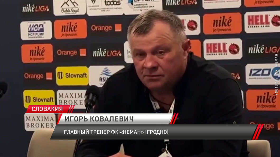 Белорусские футбольные клубы провели первые матчи второго раунда квалификации Лиги конференций-1