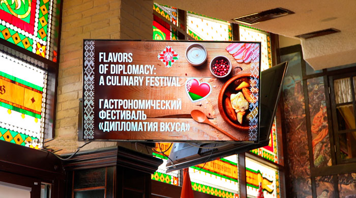 Первый в истории гастрономический фестиваль «Дипломатия вкуса» проходит в Минске Первый в истории гастрономический фестиваль «Дипломатия вкуса» проходит в Минске