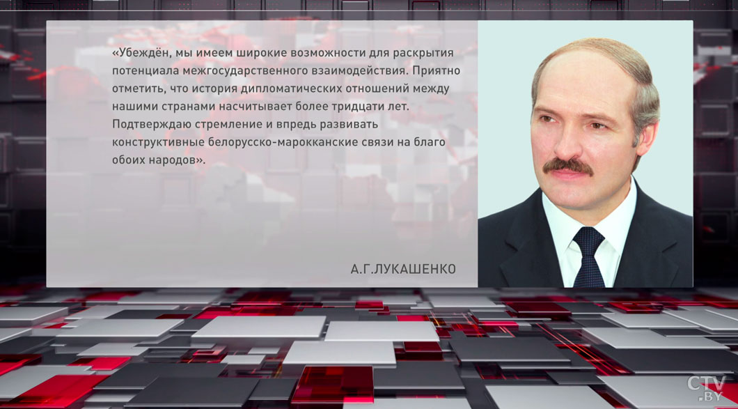 Лукашенко подтвердил стремление развивать конструктивные белорусско-марокканские связи-2