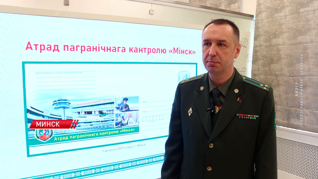 Почтовый конверт к 80-летию отряда пограничного контроля «Минск» выпустили в обращение-4 Почтовый конверт к 80-летию отряда пограничного контроля «Минск» выпустили в обращение-4