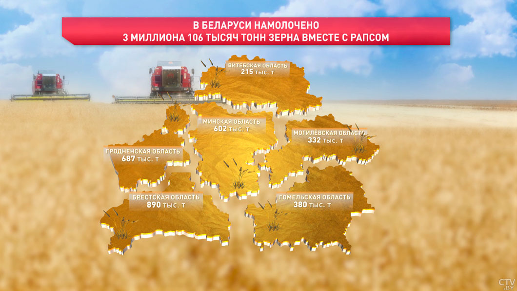 Очередной рубеж взят! В Беларуси намолочено три миллиона тонн зерна-2