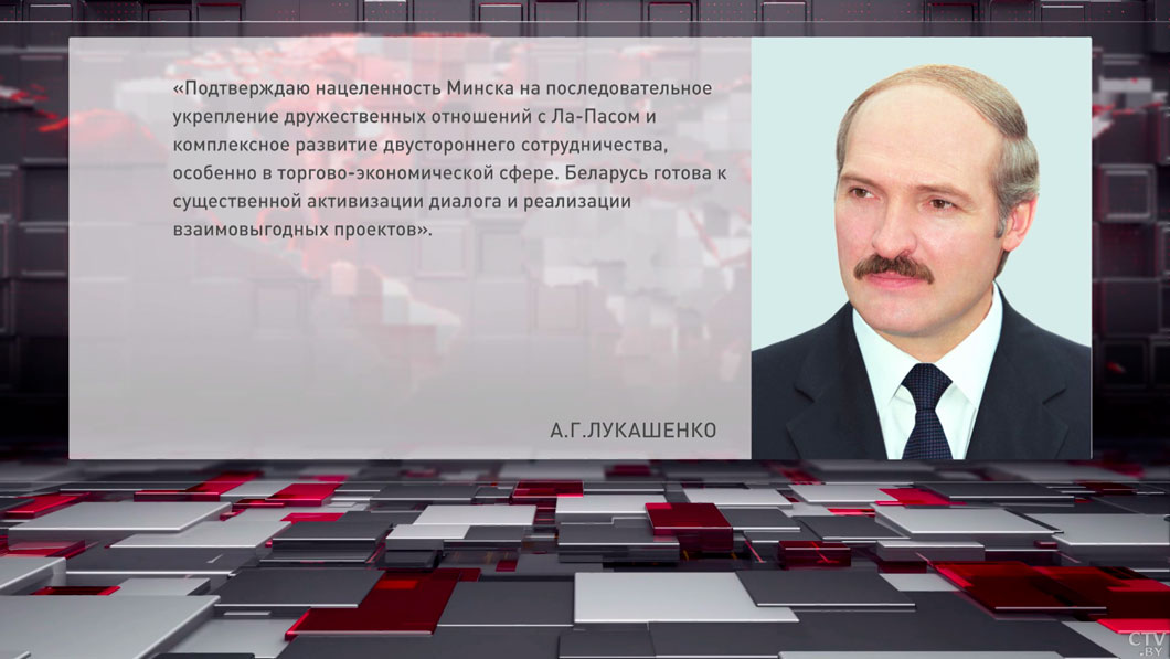 Лукашенко заявил о готовности Беларуси к реализации взаимовыгодных проектов с Боливией-2