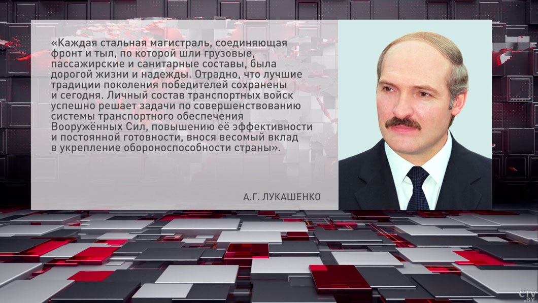 Лукашенко поздравил с профессиональным праздником военнослужащих транспортных войск-4 Лукашенко поздравил с профессиональным праздником военнослужащих транспортных войск-4