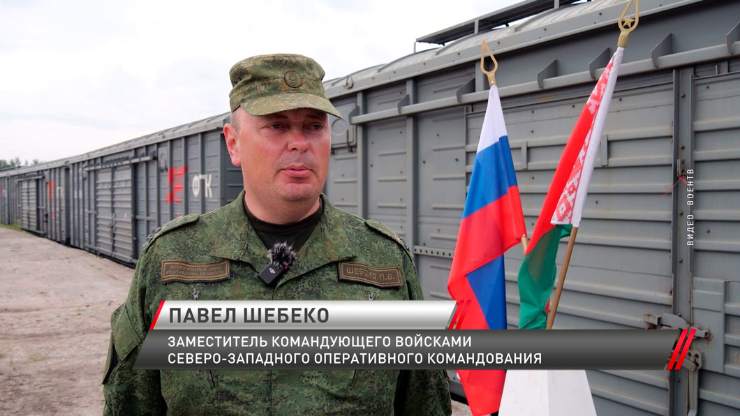 В Беларусь прибыл первый эшелон с российскими военнослужащими и техникой для участия в совместных учениях-4