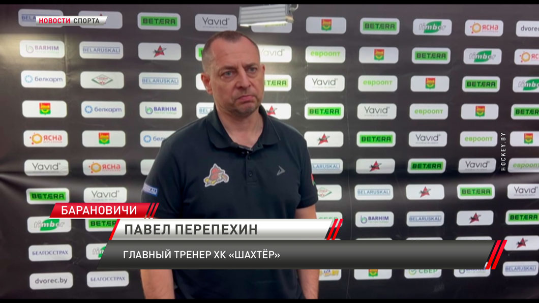 Хоккеисты солигорского «Шахтёра» удачно начали борьбу в Кубке Руслана Салея-1