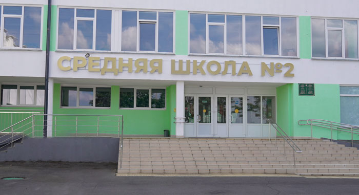 Более 500 школ Минской области откроют свои двери в новом учебном году