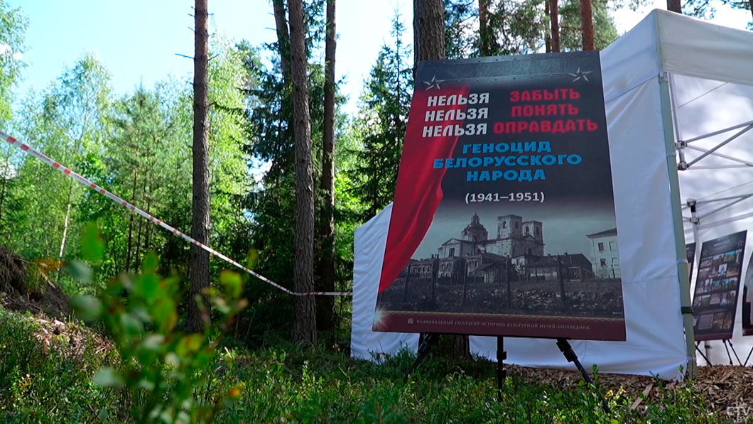 Генпрокуратура: в лагере смерти «Тростенец» уничтожены не менее 546 тыс. человек-2