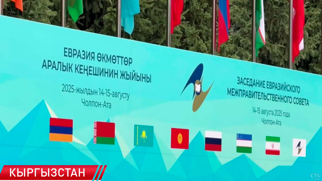 Премьер-министр Беларуси прибыл с рабочим визитом в Кыргызстан-2