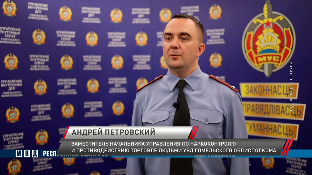 В Гомельской области с поличным задержали 19-летнего закладчика-2