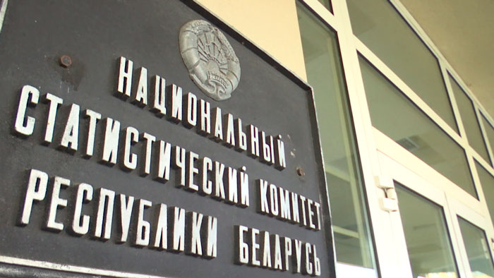 Белстат подвёл итоги деятельности в преддверии 105-летнего юбилея