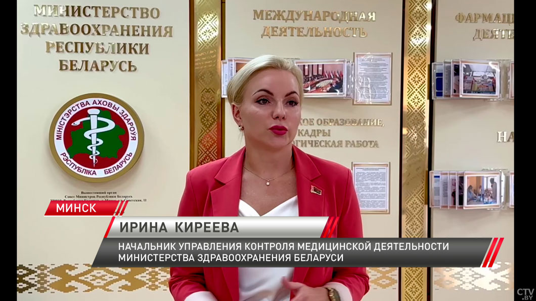 В Минздраве напомнили о недопустимости оказания медуслуг без лицензии-4