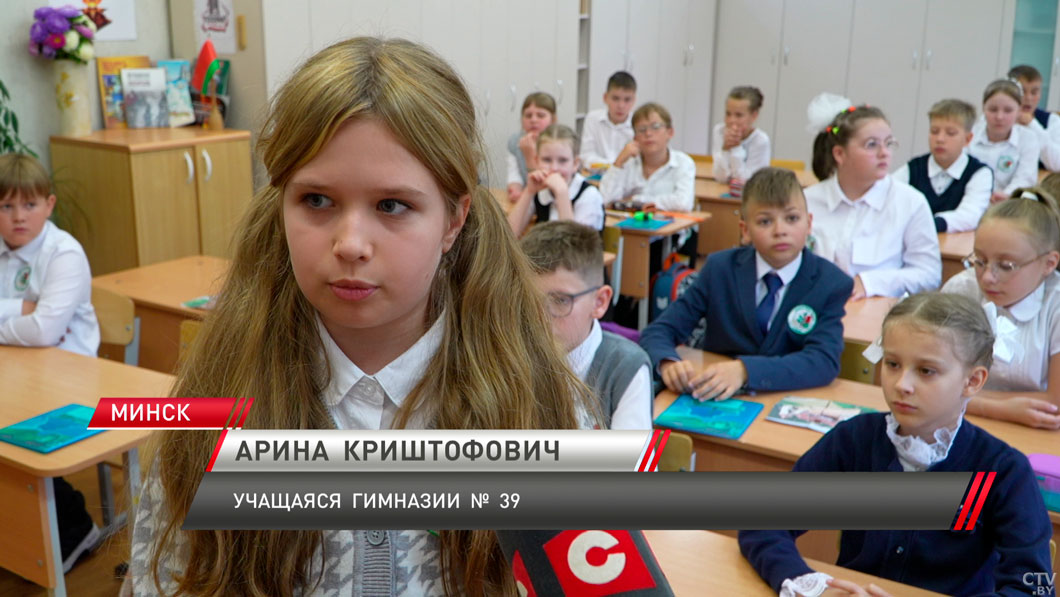 В более чем 240 школах Минска прошёл первый урок «Эстафета поколений: сохраняя прошлое, создаём будущее»-6