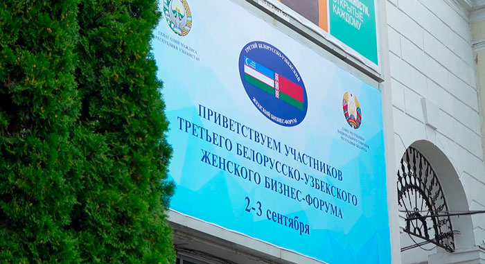 III Белорусско-Узбекский женский бизнес-форум стартует в Витебске