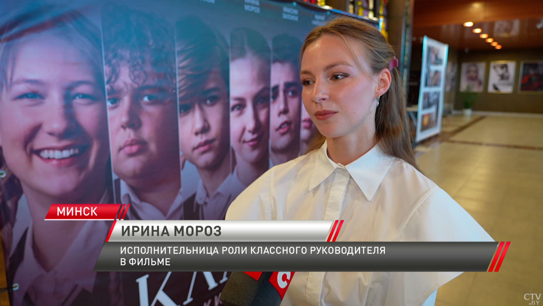 Закрытый показ кинопремьеры «Классная» состоялся в Минске-4 Закрытый показ кинопремьеры «Классная» состоялся в Минске-4