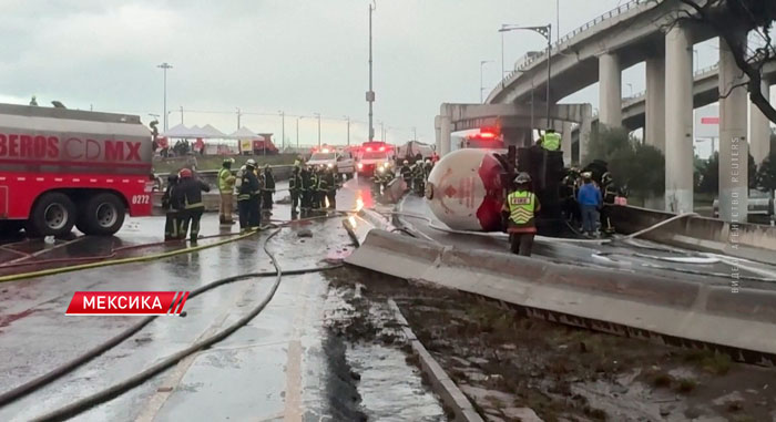 В Мексике взорвался бензовоз – есть жертвы