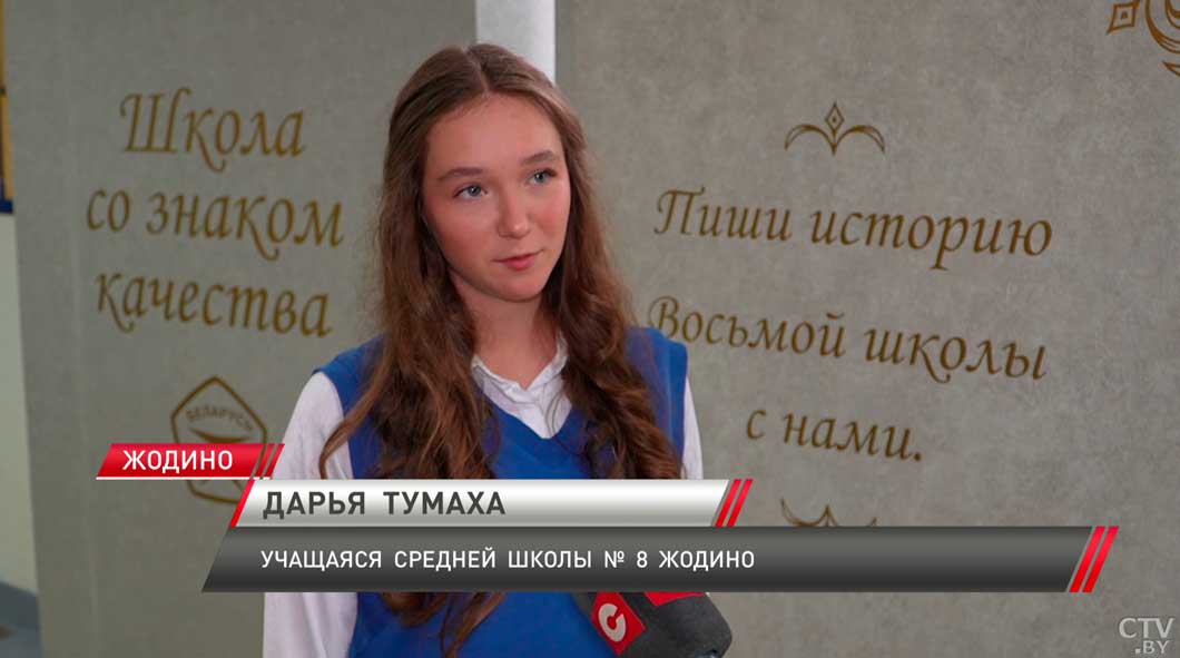 В учреждениях образования Минской области прошёл единый урок в День народного единства-4