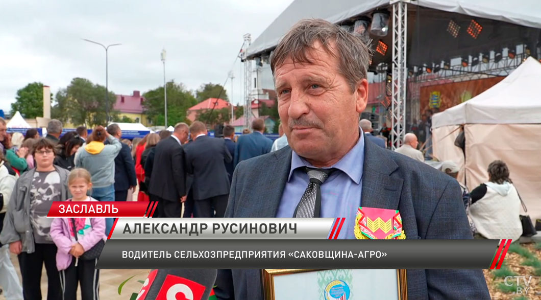 «Дажынкі-2025»! В Заславле чествуют лучших аграриев Минской области-4