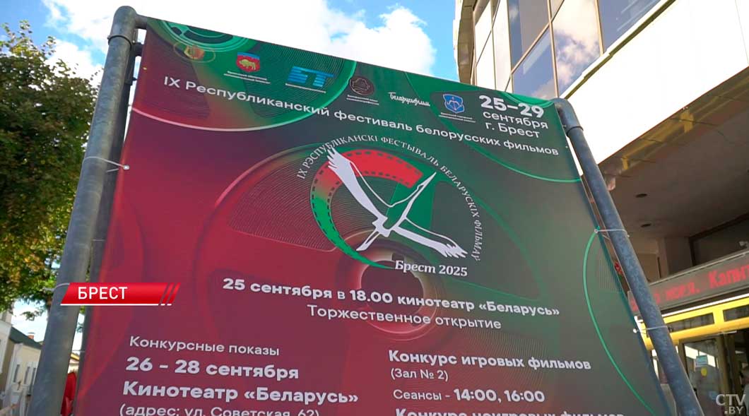 Более 50 картин и 5 конкурсных программ – в Бресте стартовал IX Республиканский фестиваль кино-2