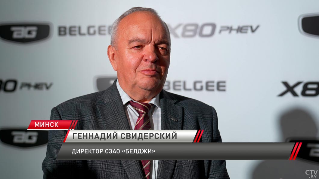 В Беларуси презентовали отечественный гибридный автомобиль BELGEE X80 PHEV-4 В Беларуси презентовали отечественный гибридный автомобиль BELGEE X80 PHEV-4