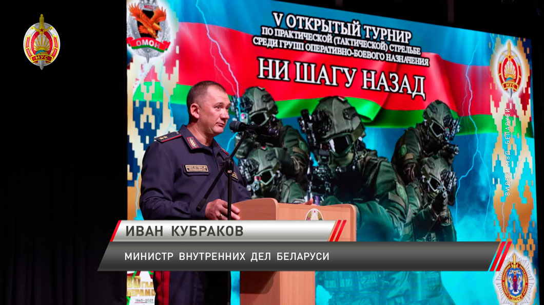 В Центре подготовки кадров МВД наградили победителей турнира по практической стрельбе-4