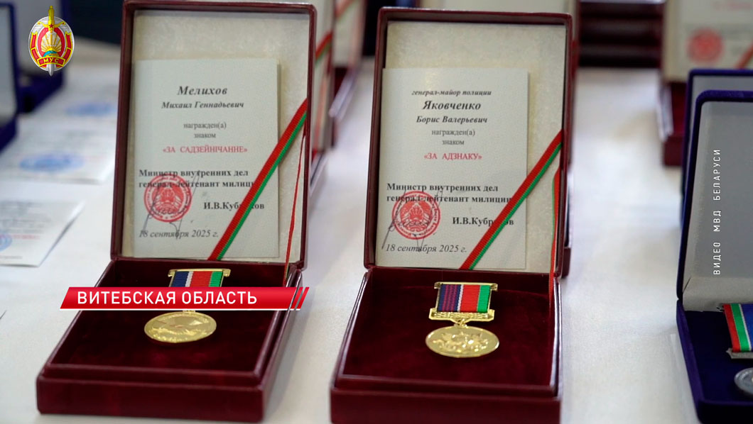 В МВД подвели итоги антинаркотической операции «Канал – Западная Двина» в ОДКБ-2