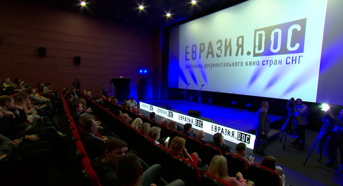 Фестиваль «Евразия.DOC» пройдёт в Минске 2 и 3 октября