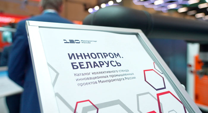 В Смоленске появится торгово-выставочный центр белорусских товаров