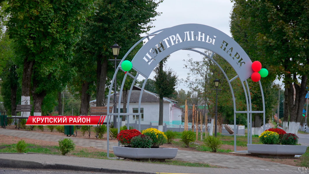 В посёлке Холопеничи открылся обновлённый центральный парк-2