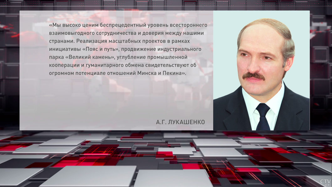 Лукашенко назвал Китай надёжным стратегическим партнёром и верным другом Беларуси-2