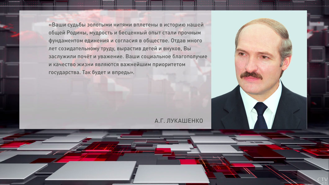 Лукашенко: мудрость и опыт старшего поколения стали фундаментом единения и согласия в обществе-2
