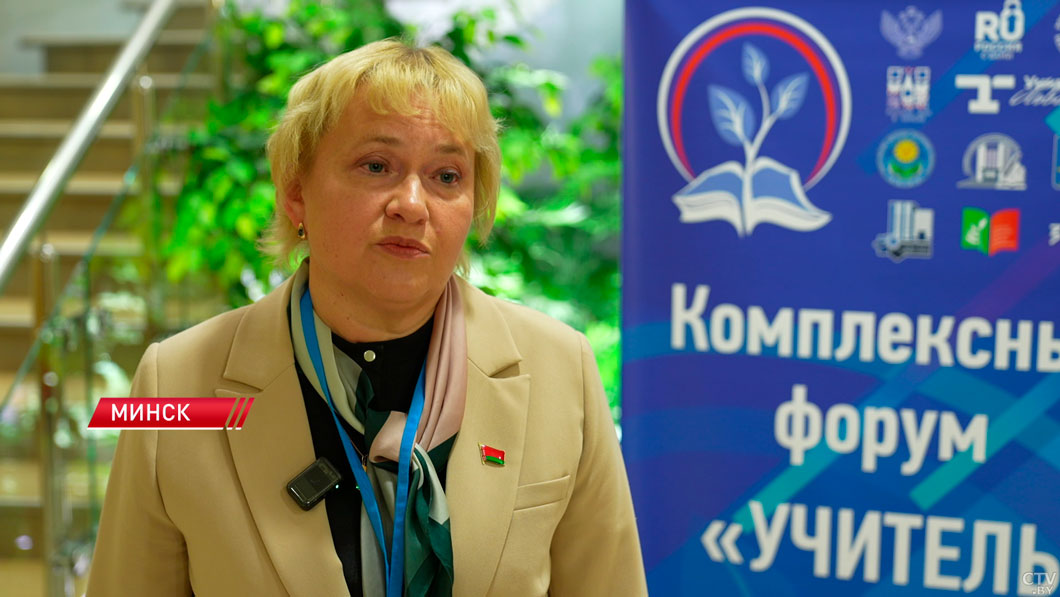 Форум «Учитель школы будущего» стартовал в Минске-4